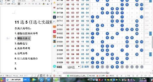 北京十一选五开奖结果走势图定牛，理性分析下的数字游戏