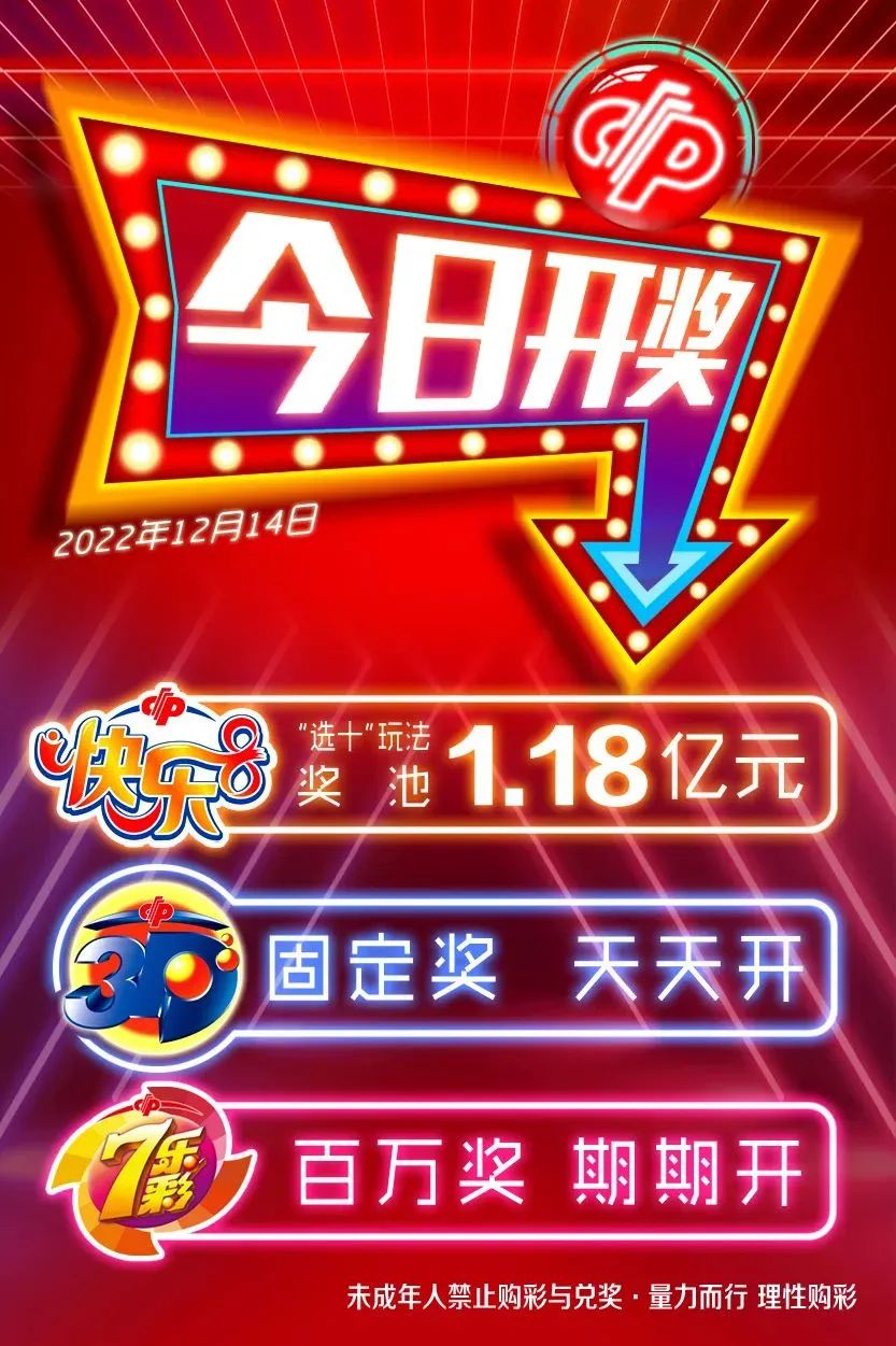 今日双色球开奖，49注惊喜待揭晓