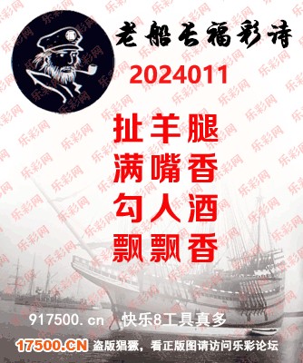 福彩3D字谜图谜总汇，乐采网上的智慧与乐趣