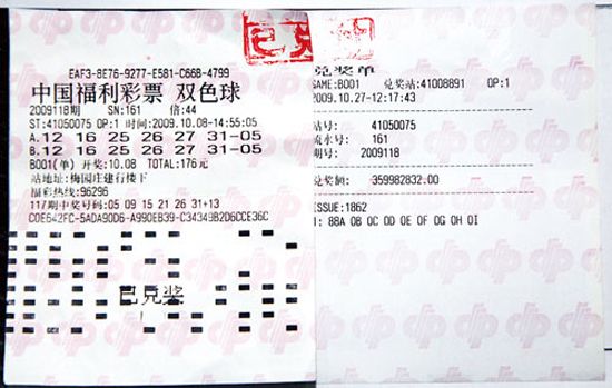 揭秘双色球，子墨预测在众彩网的应用与效果分析
