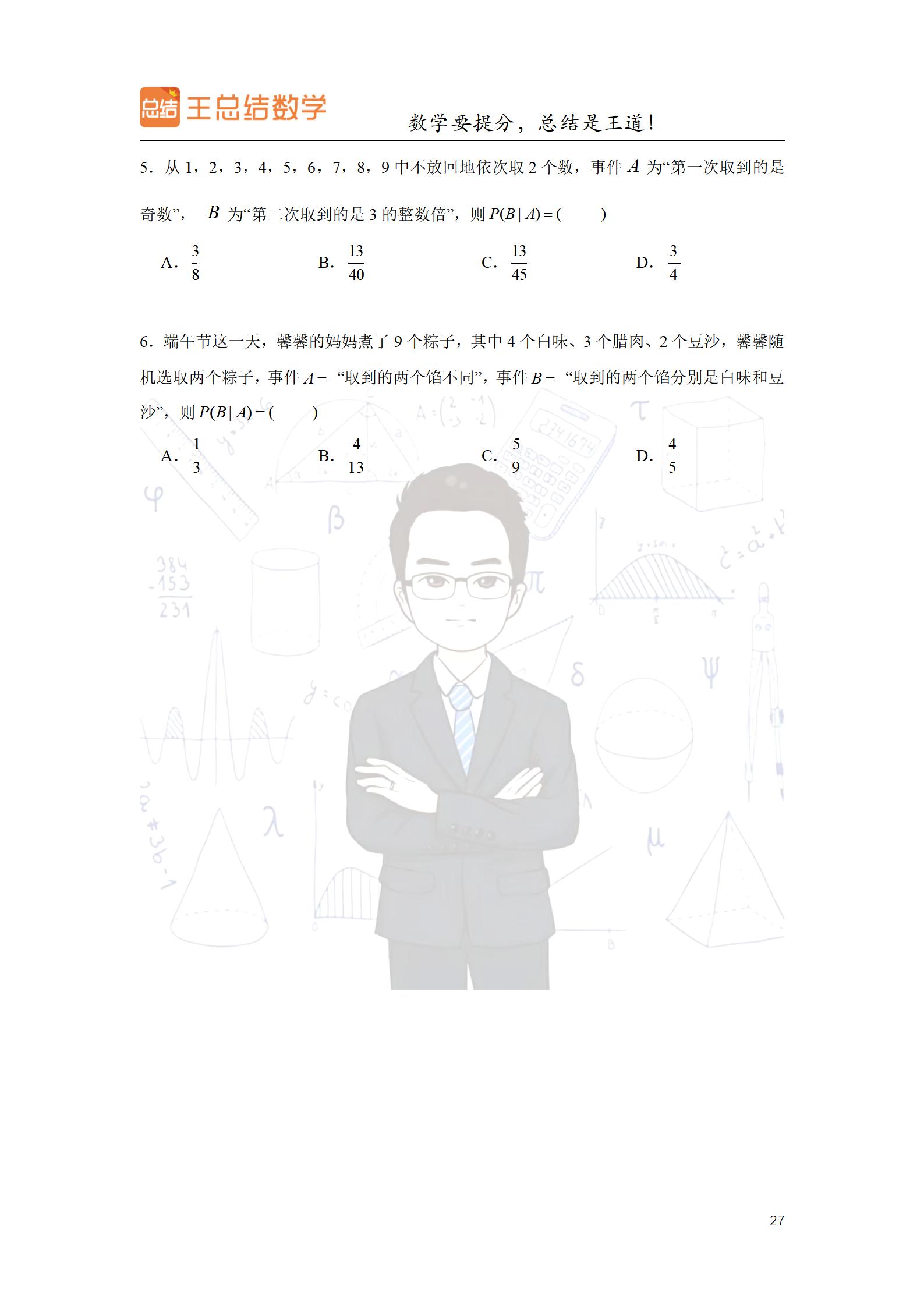 排列五，概率与梦想的较量