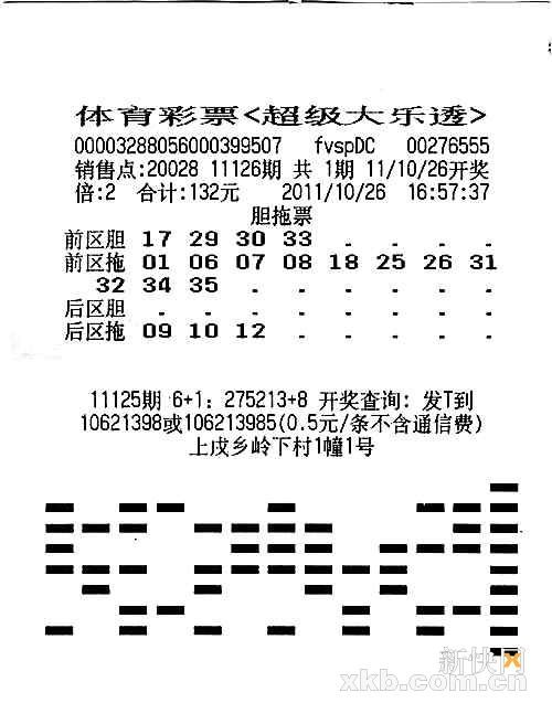 浙江风采，体彩排列五开奖号码的魅力与影响