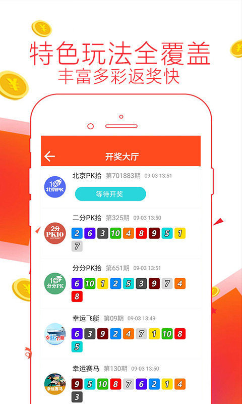 福彩七乐彩复式投注，解锁更多幸运的智慧之选