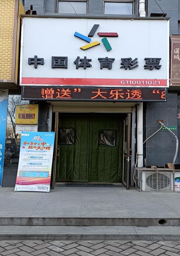超级大乐透，2元开启的幸运之旅