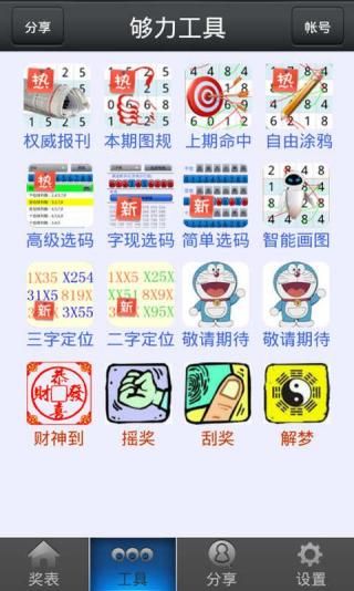 探索数字的奥秘，体彩开奖查询与七星彩的魅力