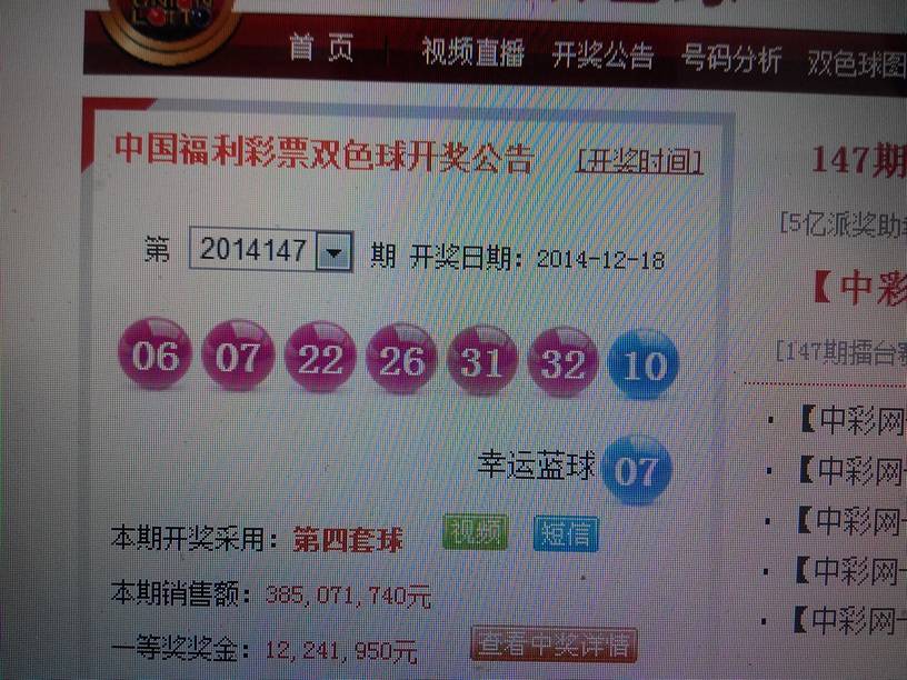2011036期双色球开奖结果揭晓，幸运数字点亮梦想之光