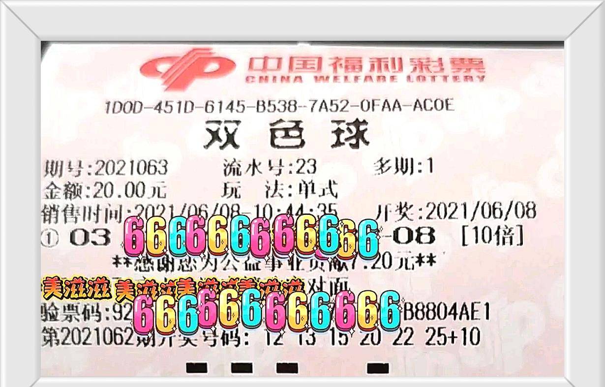 今晚双色球开奖查询，揭秘幸运数字的奥秘