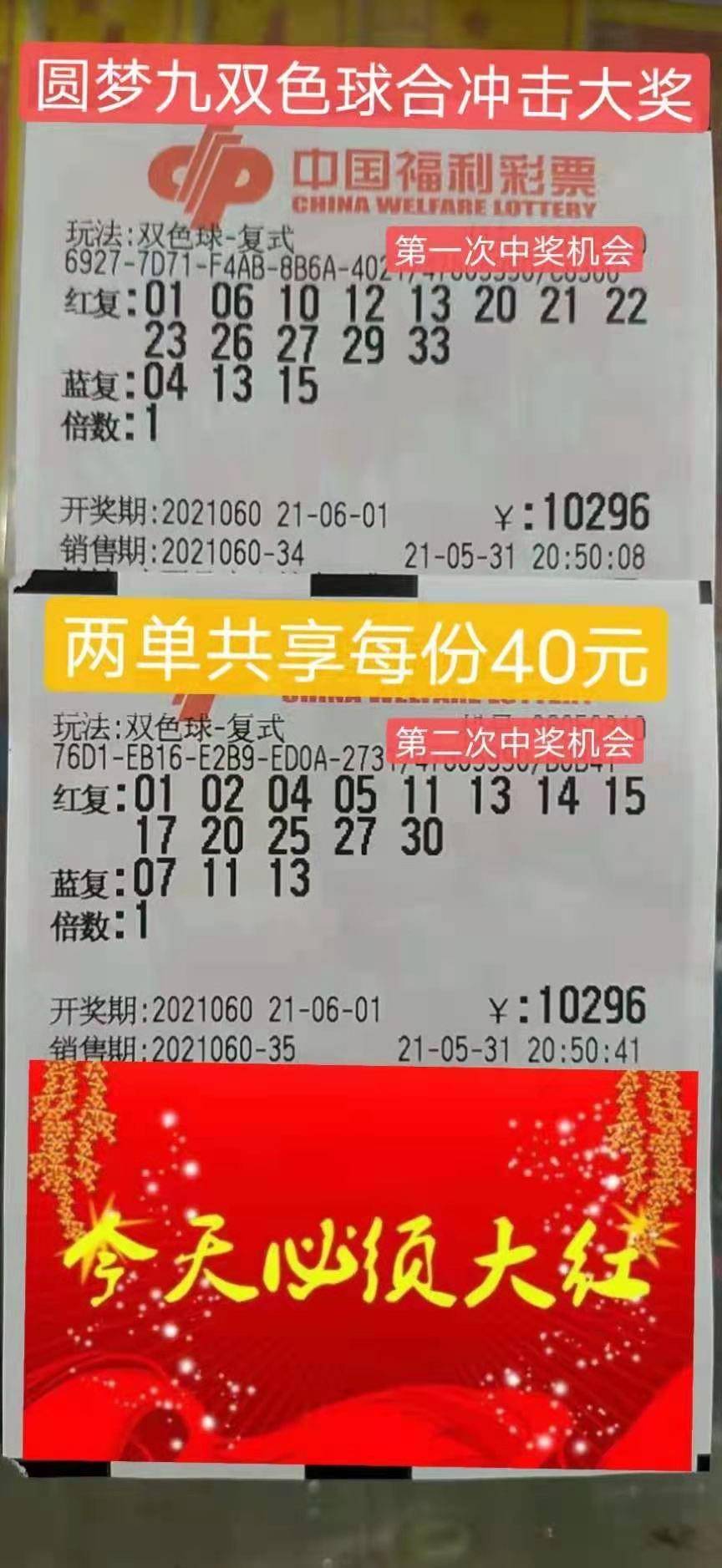 2021年福利彩票104期，揭秘中奖号码背后的故事与影响