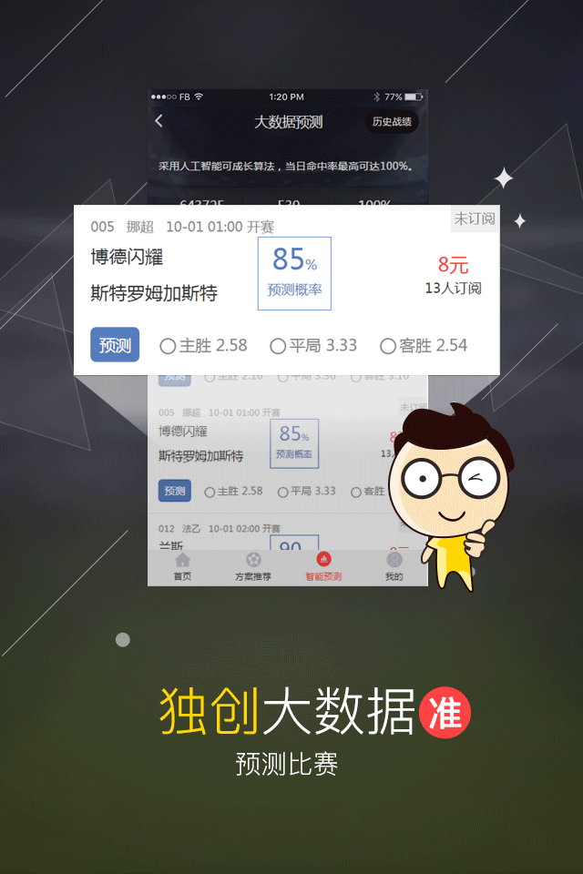 今日排列五，现场直播开奖结果查询全攻略