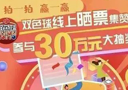 中国福彩2023134期，公益与梦想的交汇点