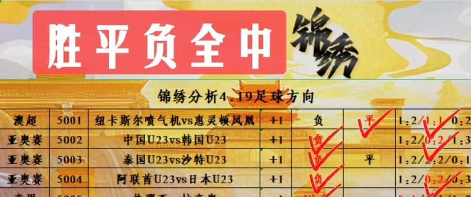 胜负彩500足彩分析，深度解读与策略指南