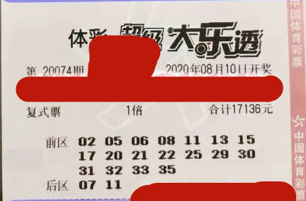 20130期大乐透开奖结果揭晓，梦想与幸运的碰撞