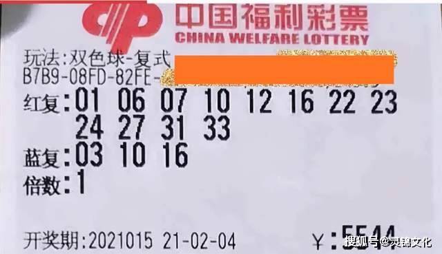 2022159期双色球，梦想与幸运的碰撞