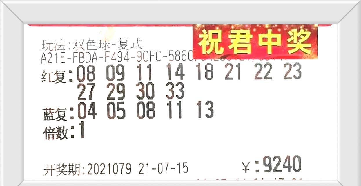 双色球第121期开奖揭秘，数字背后的幸运与期待