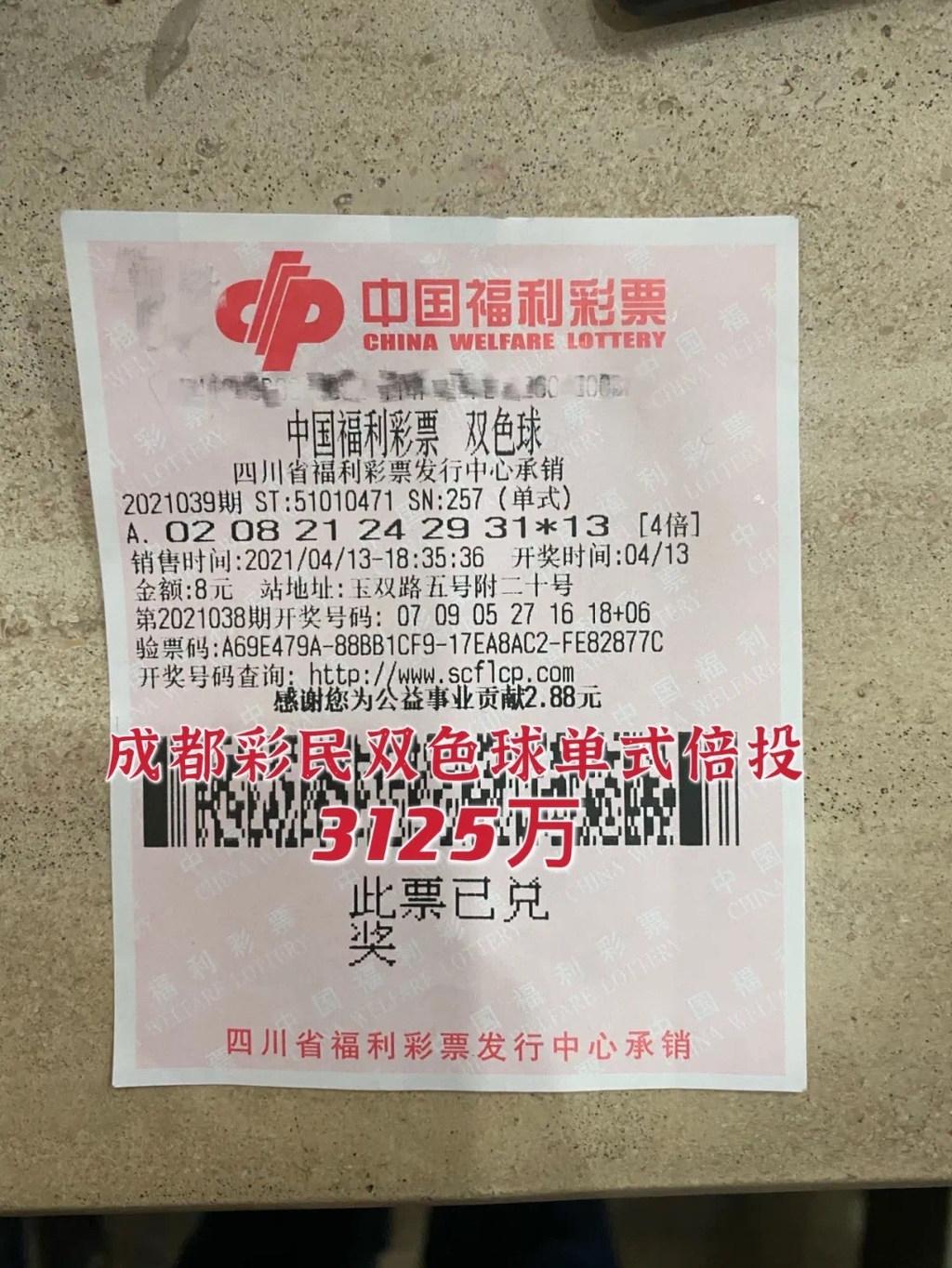 双色球 第6页
