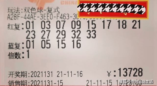 福彩双色球131期开奖结果揭晓，梦想与幸运的碰撞