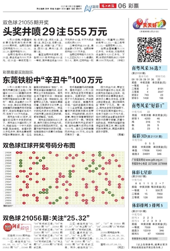 双色球2021040期中奖揭秘，幸运背后的数字奥秘与购彩心得