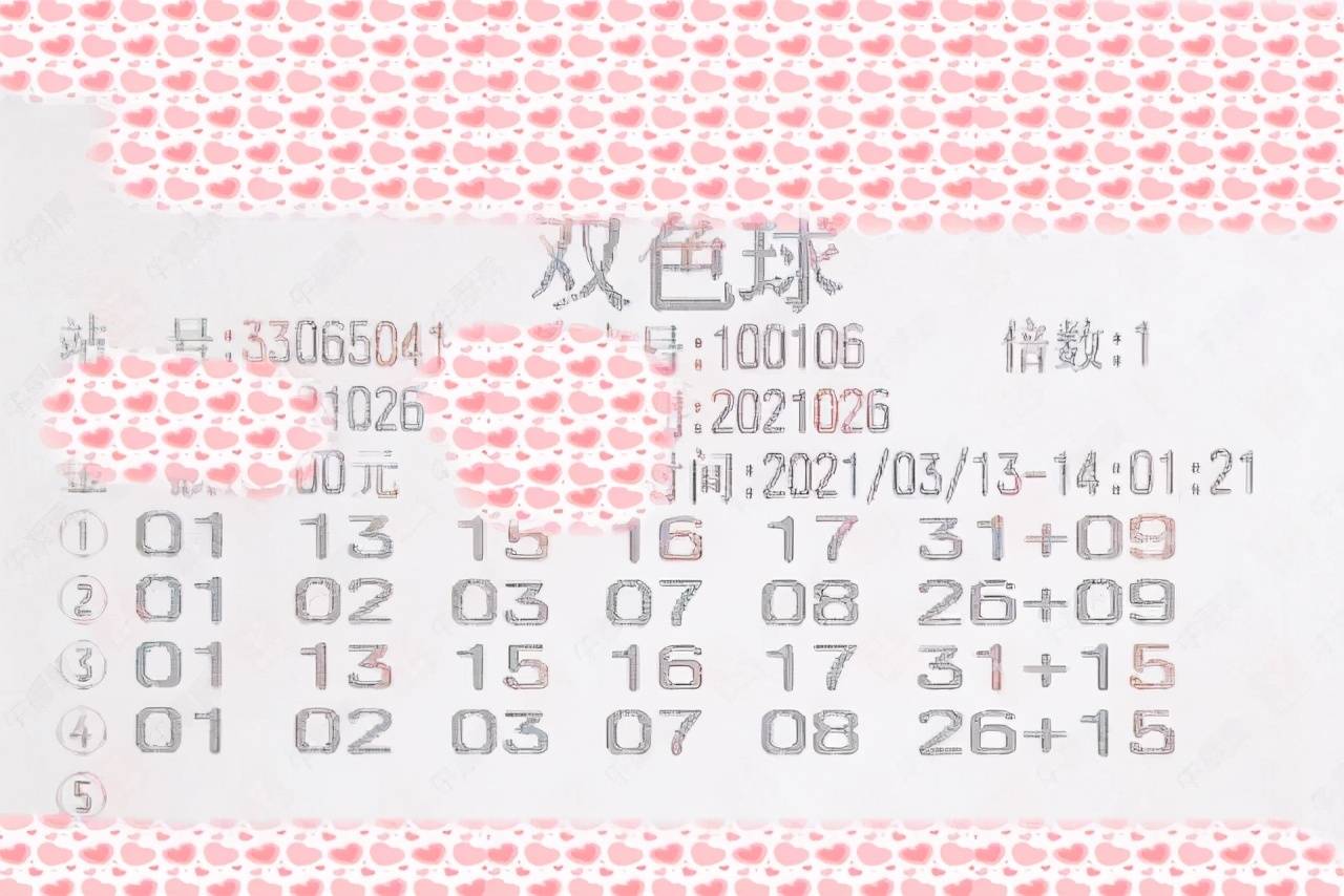 2011056期双色球开奖结果，梦想与幸运的碰撞