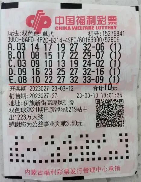 今晚双色球开奖信息结果查询，揭秘彩票的魅力与期待