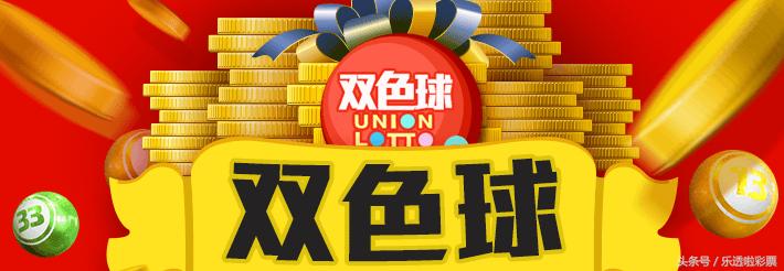 2018年双色球2018055期开奖揭晓，梦想与幸运的碰撞