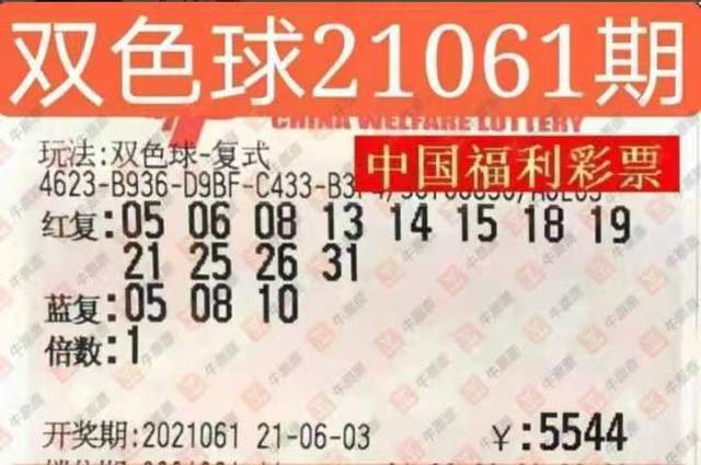 2020年109期双色球开奖，梦想与奇迹的碰撞