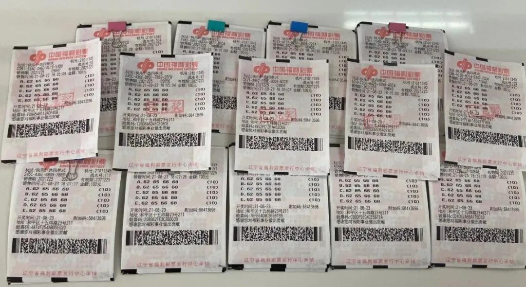 梦想与幸运 第4页