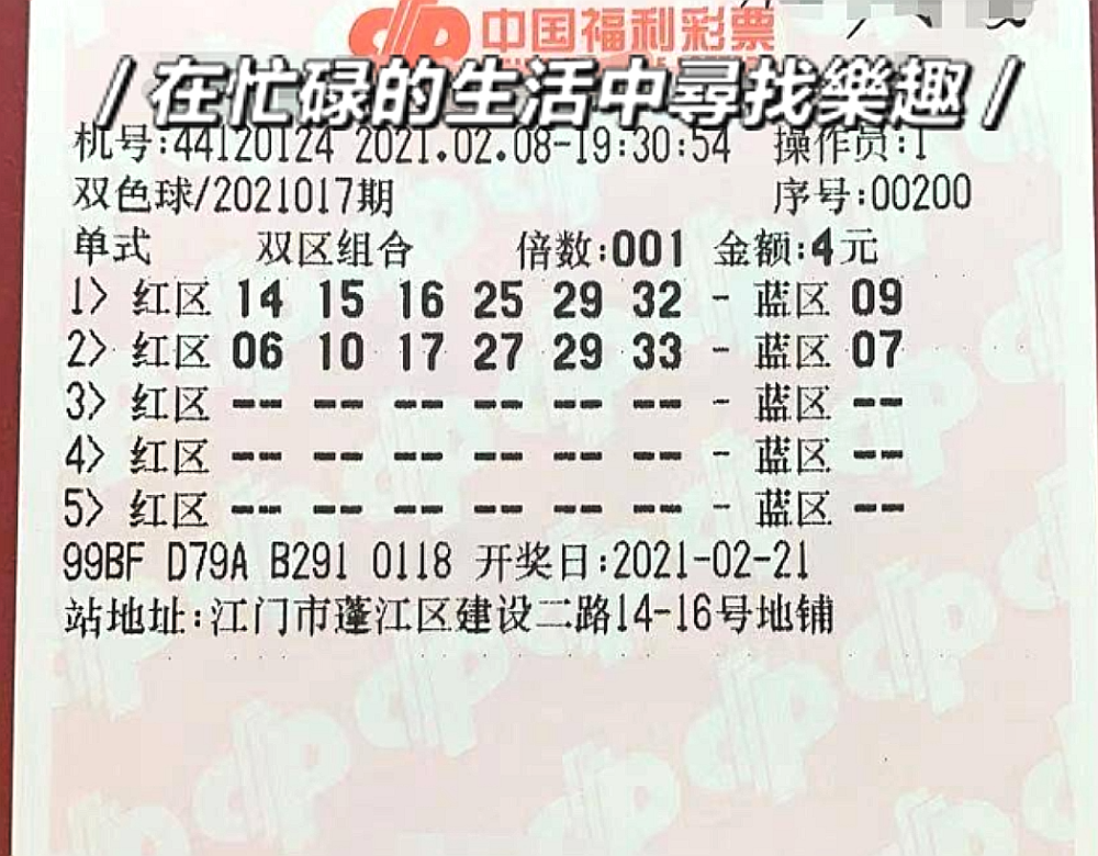 福彩双色球21139期开奖结果揭晓，梦想与幸运的碰撞