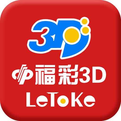 2020048期3D开奖结果查询，揭秘数字背后的幸运与期待