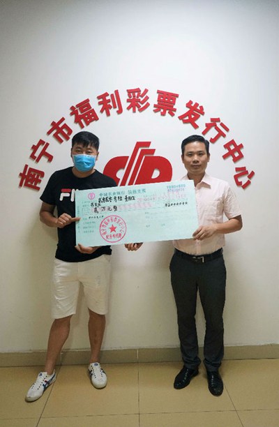 广西彩民喜中巨奖，梦想照进现实的幸运之旅