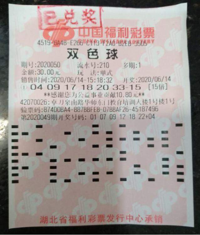 2020128期双色球开奖查询，揭秘幸运数字，探寻彩民心声