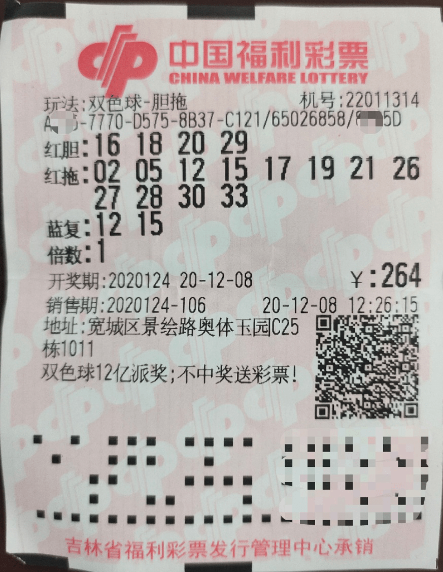 2021年双色球2021027期开奖揭晓，幸运数字的碰撞与期待