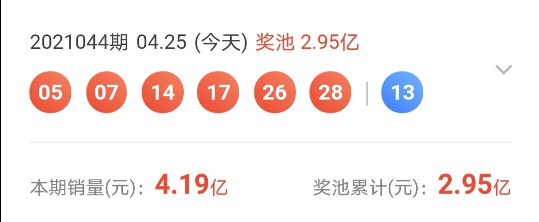 双色球开奖 第3页
