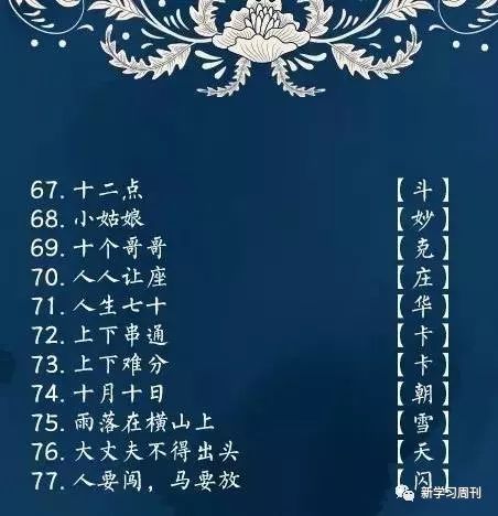 一语定乾坤，探索字谜的魅力与智慧