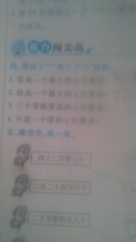 七位数怎么读，揭秘数字的发音艺术