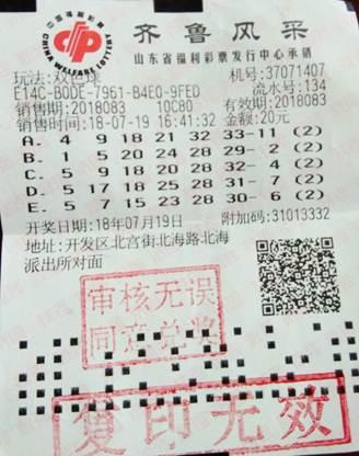 双色球8组万元复式携手进场，理性购彩与梦想同行的奇妙之旅