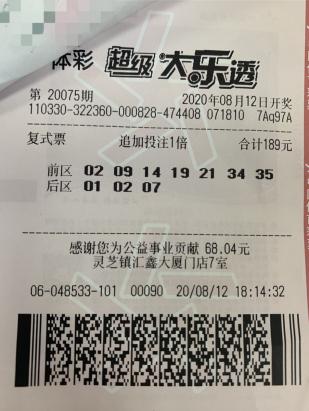 彩票策略