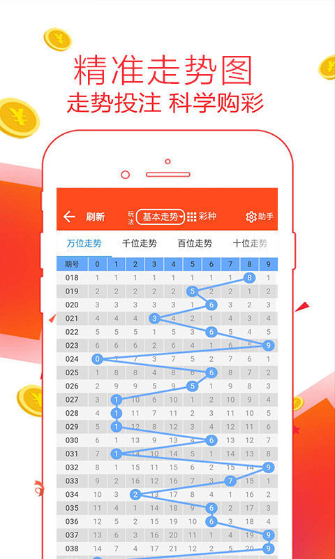海南彩票网官网，探索数字游戏中的幸运与梦想
