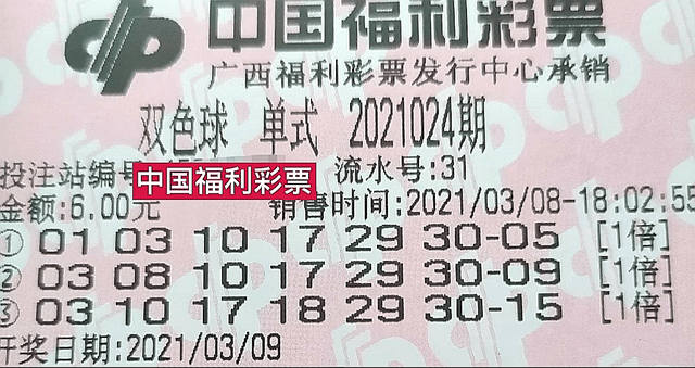 2021073期双色球开奖结果揭晓，梦想与幸运的碰撞