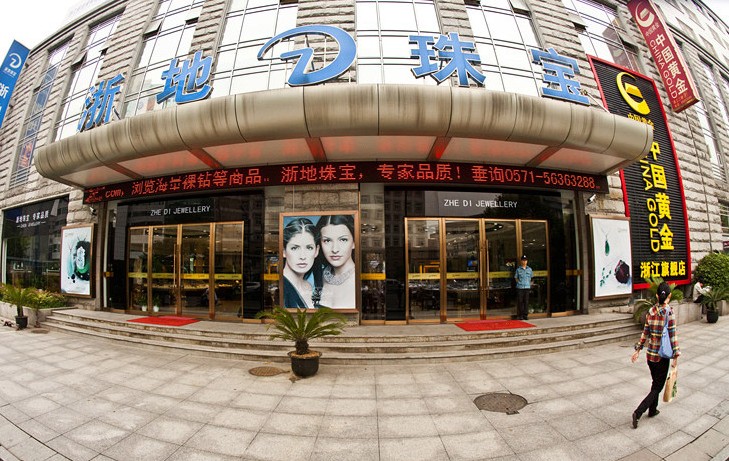 菜百首饰总店电话，品质之选，服务之优