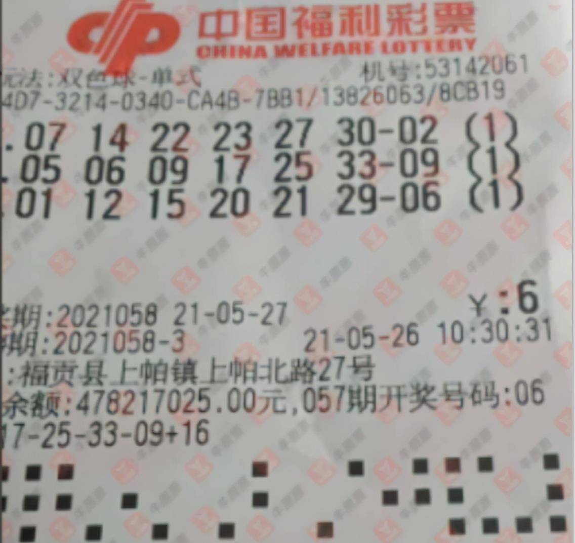 2021071期双色球开奖结果揭晓，幸运数字背后的期待与惊喜