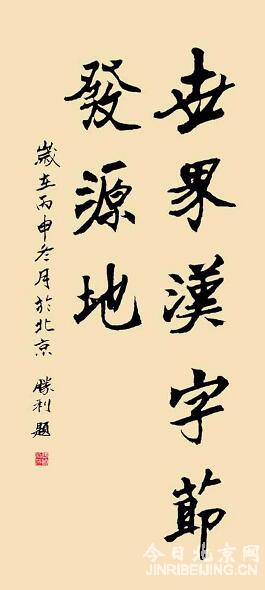 三个火念什么？——探寻焱字背后的文化与哲学