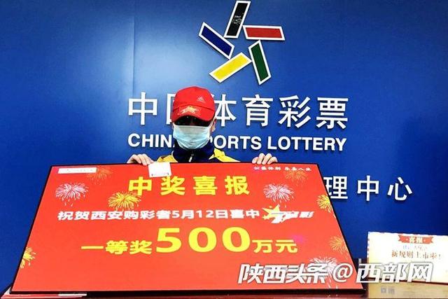 七星彩直播开奖，相约幸运，共赴中奖之约