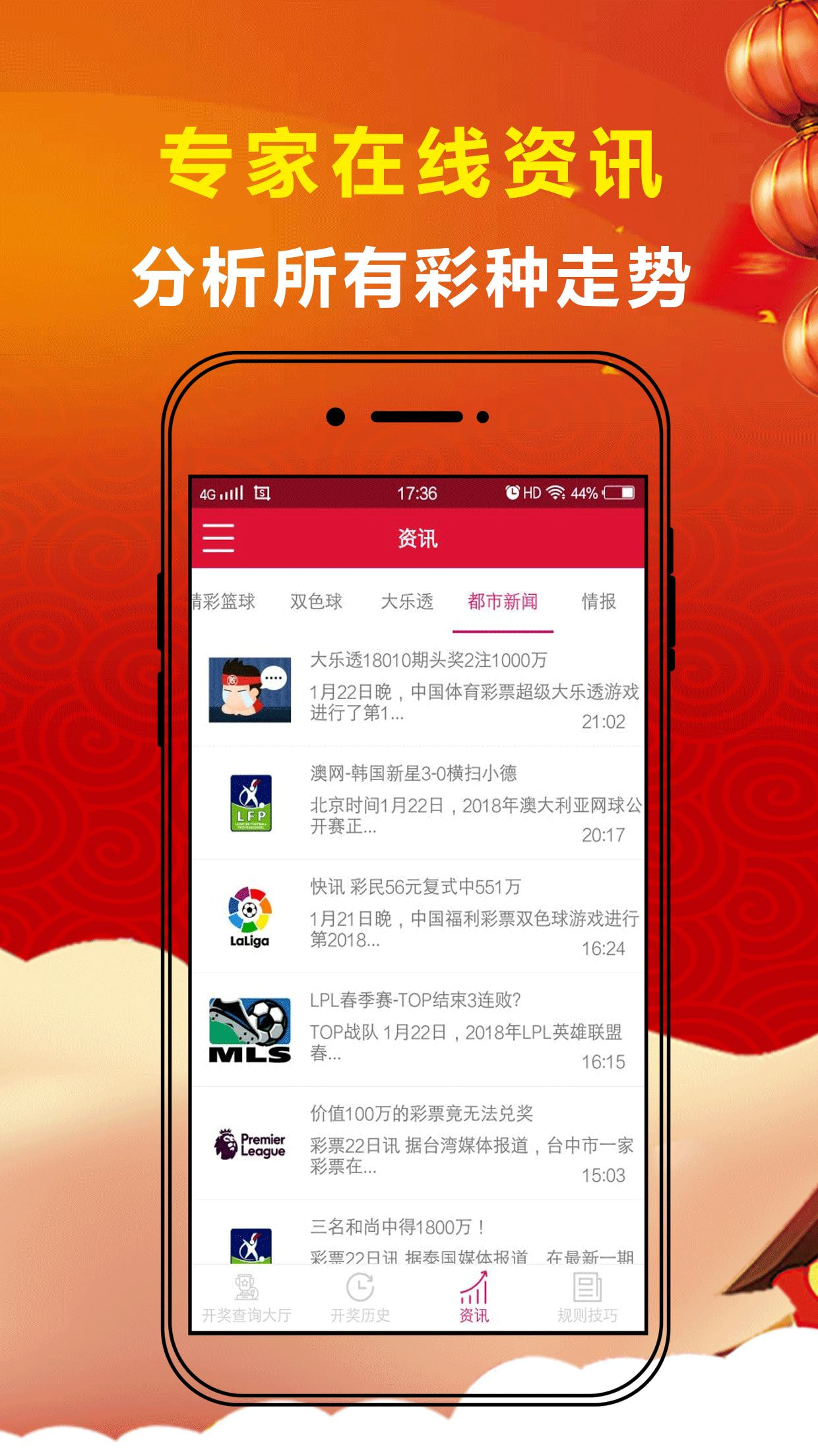 七星彩直播现场直播哪儿看，全面解析与推荐