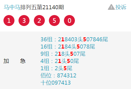 七星彩摇号直播现场，揭秘数字背后的幸运时刻