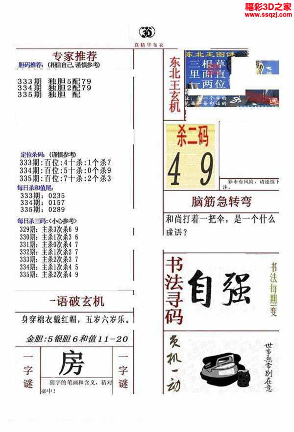 真精布衣，天下123456——今日的传承与革新