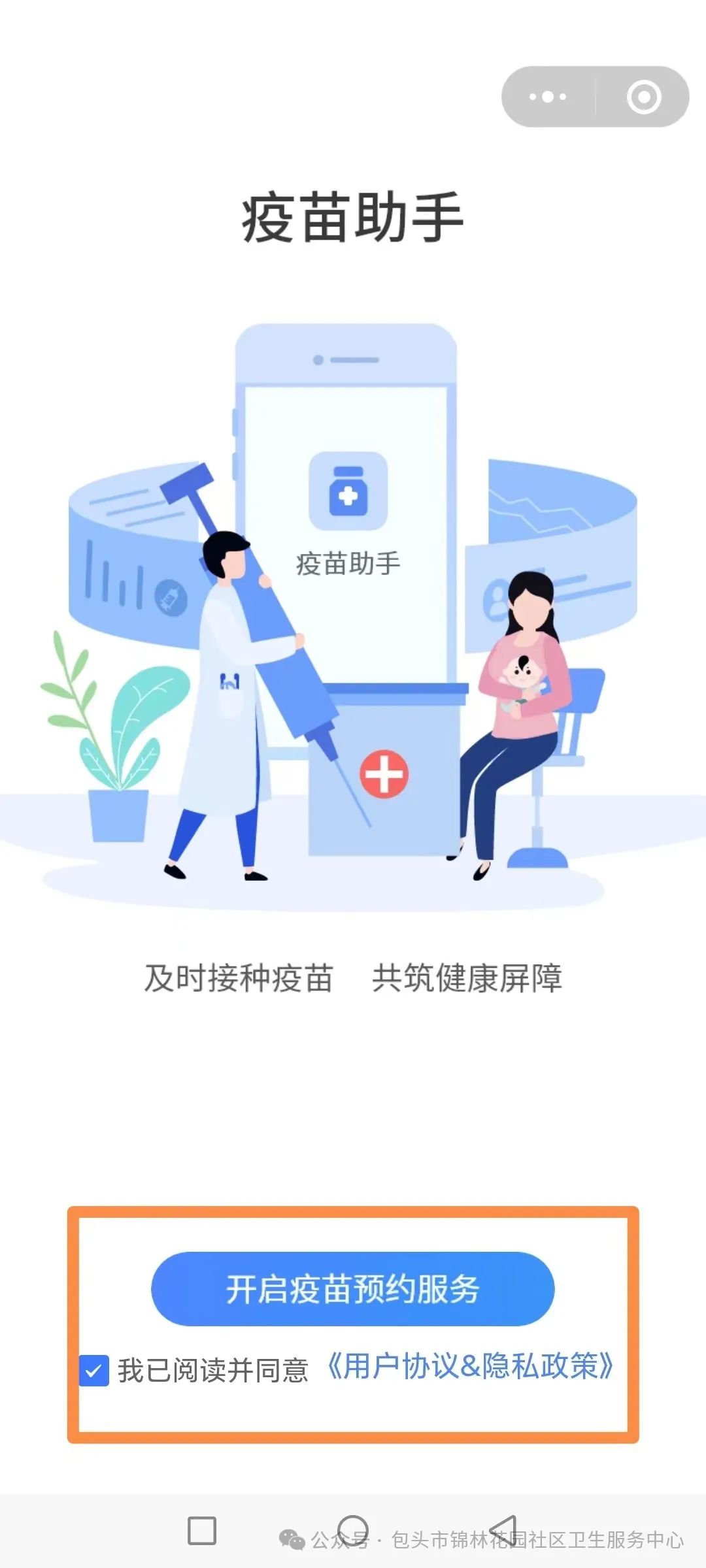 疫苗接种记录查询，便捷、安全、高效的数字化服务