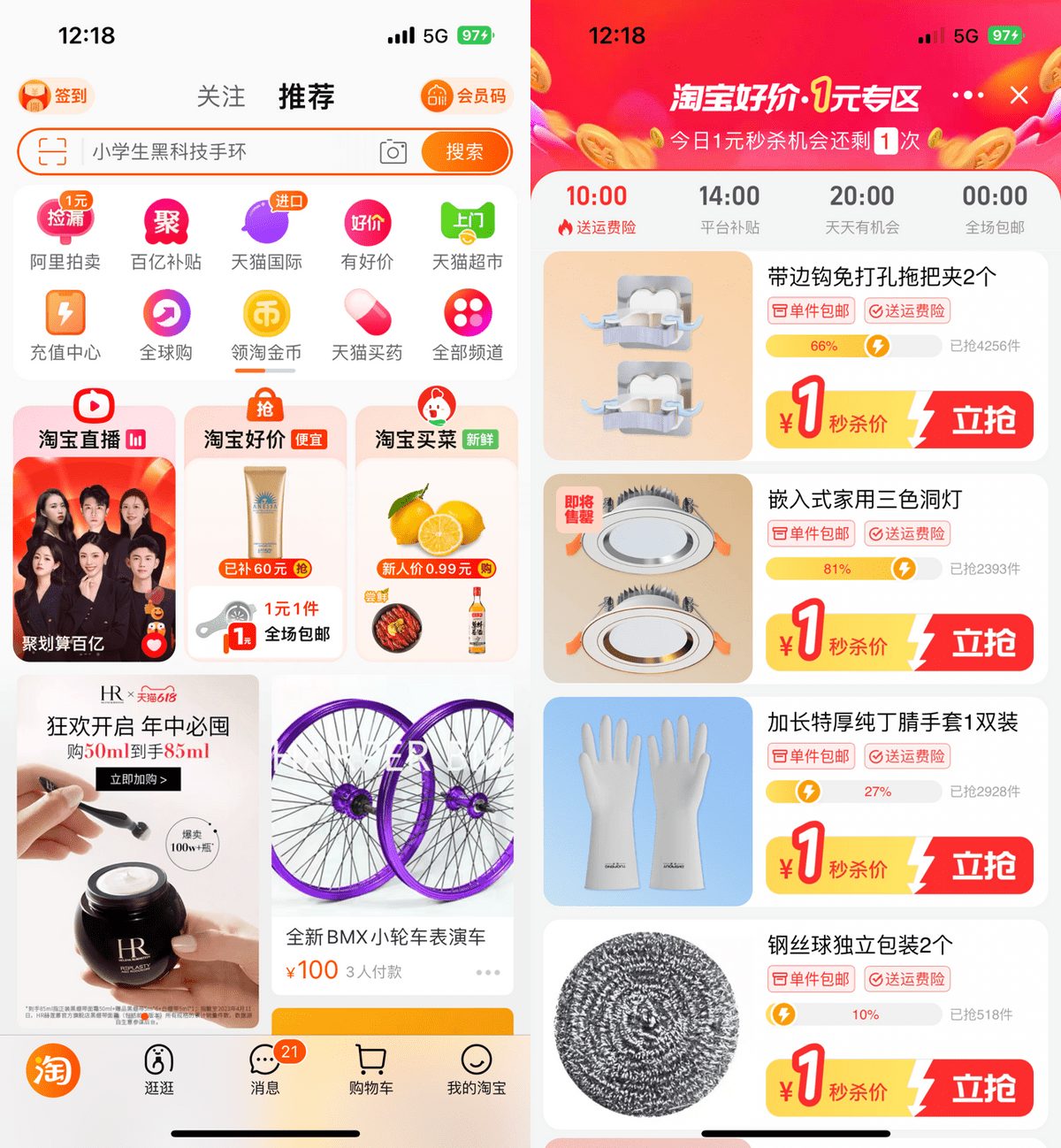 淘宝彩票APP，便捷购彩新体验