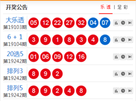 七星彩现场直播开奖视频9月6日