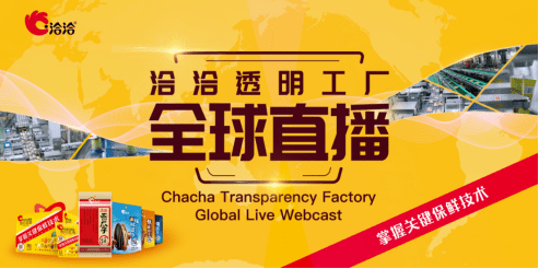 现场直播，中国福彩的透明之旅