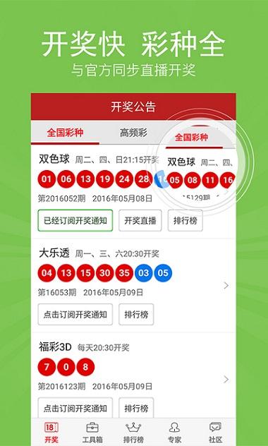湖北十一选五开奖结果与百宝彩的魅力探索